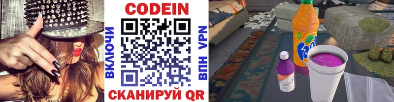 Кодеиновый сироп Lean напиток Lean (лин)  Челябинск 