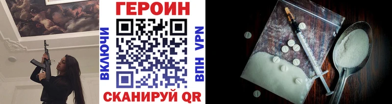 ГЕРОИН Афган купить Челябинск