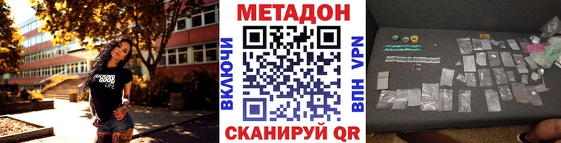 МЕТАДОН methadone  Челябинск 